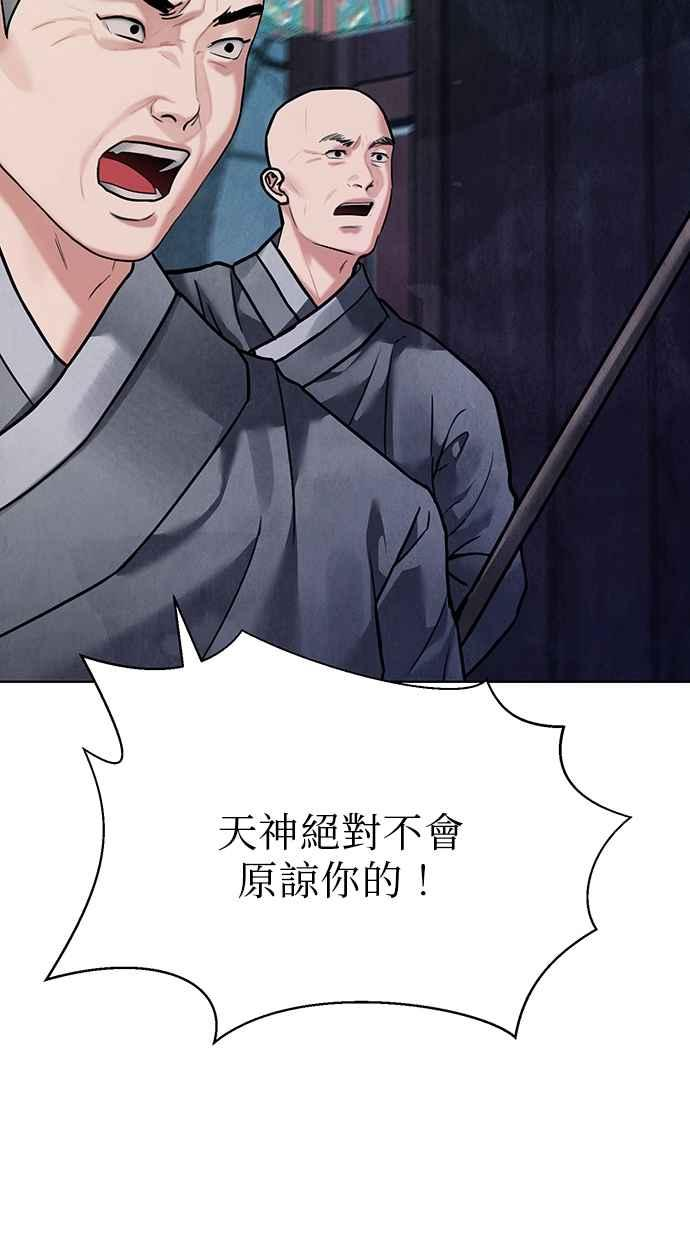 第19话 第23页