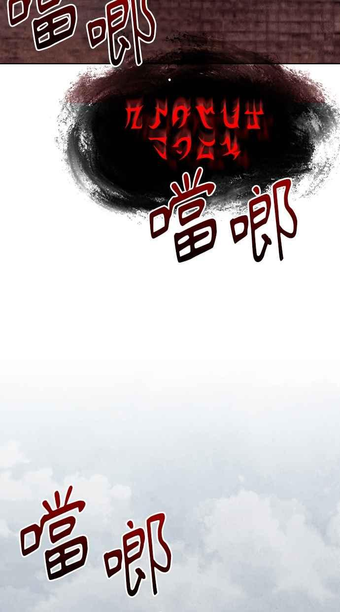 第19话 第52页