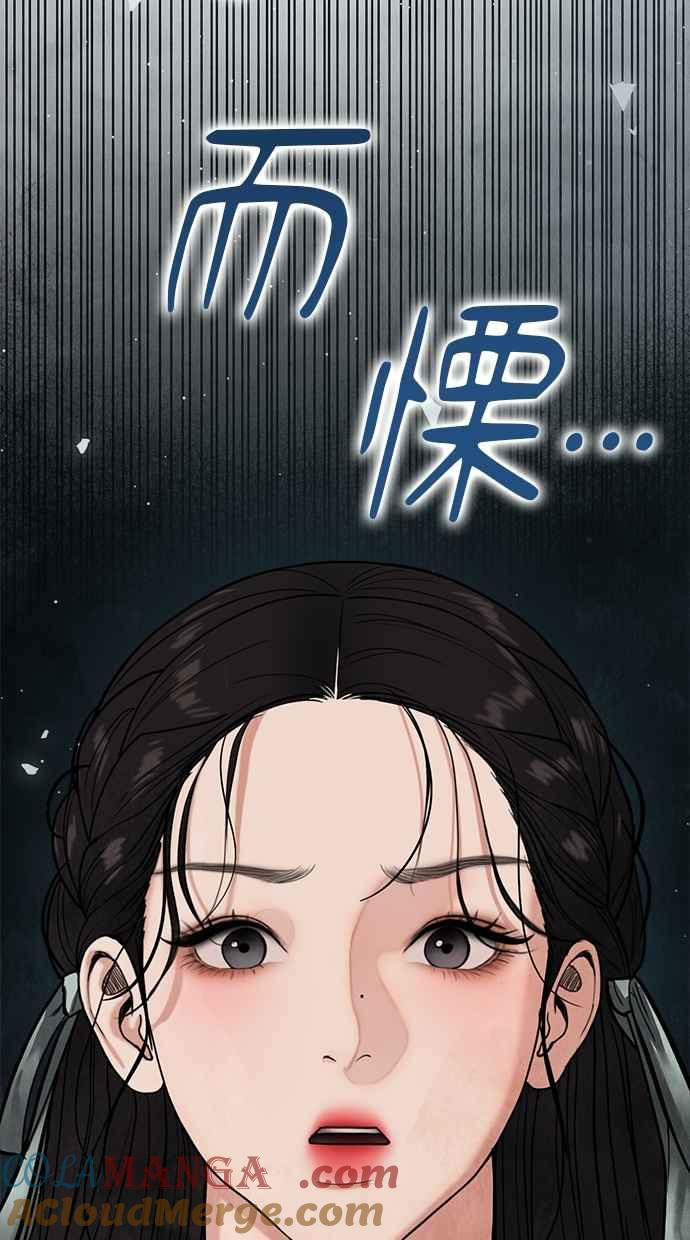 第19话 第61页