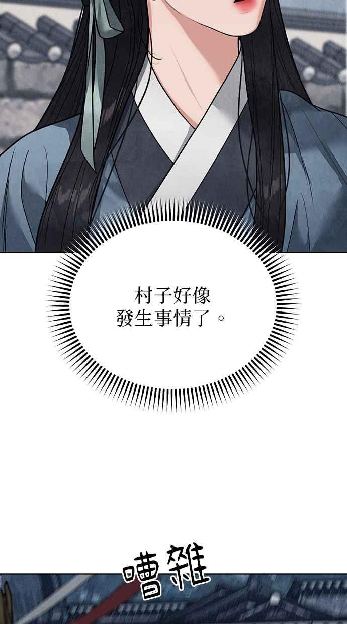 第19话 第67页