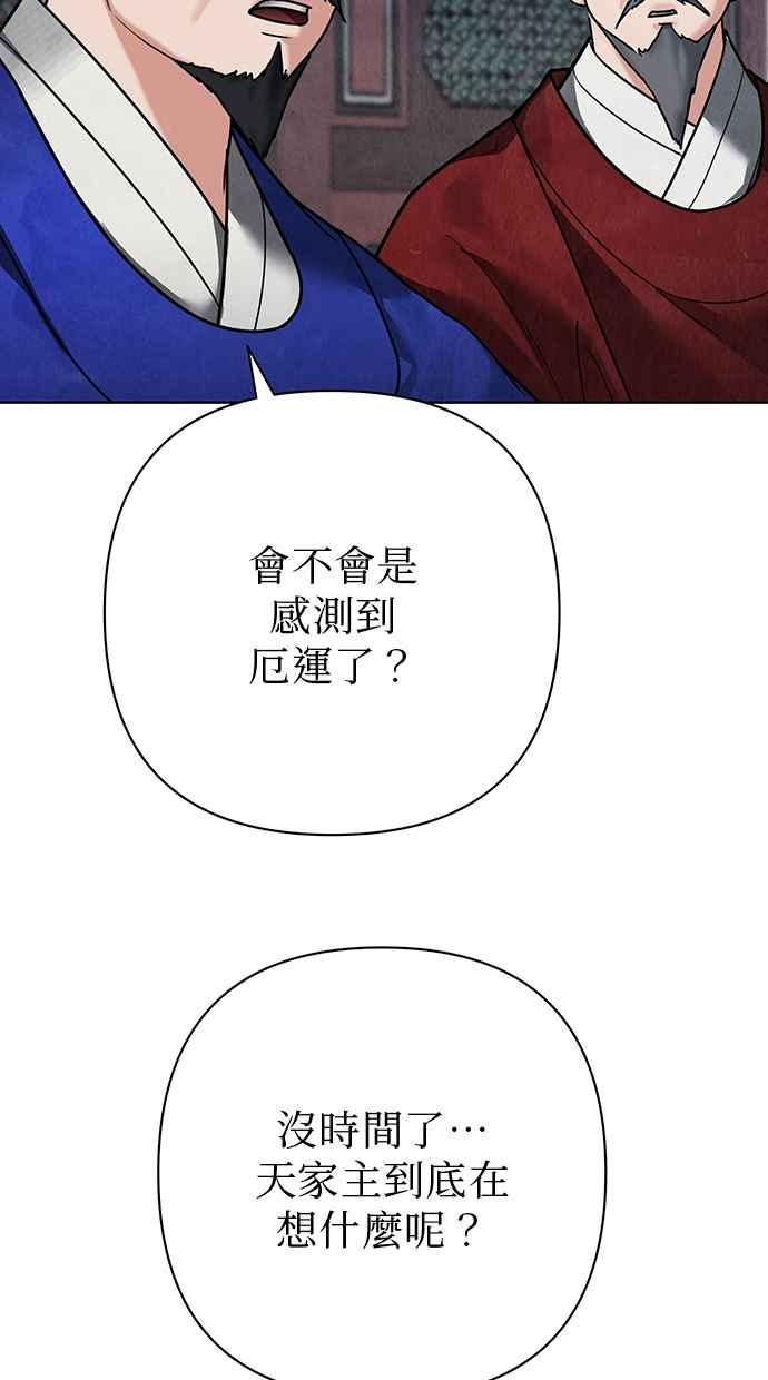 第19话 第70页