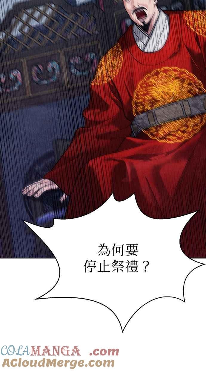 第19话 第73页