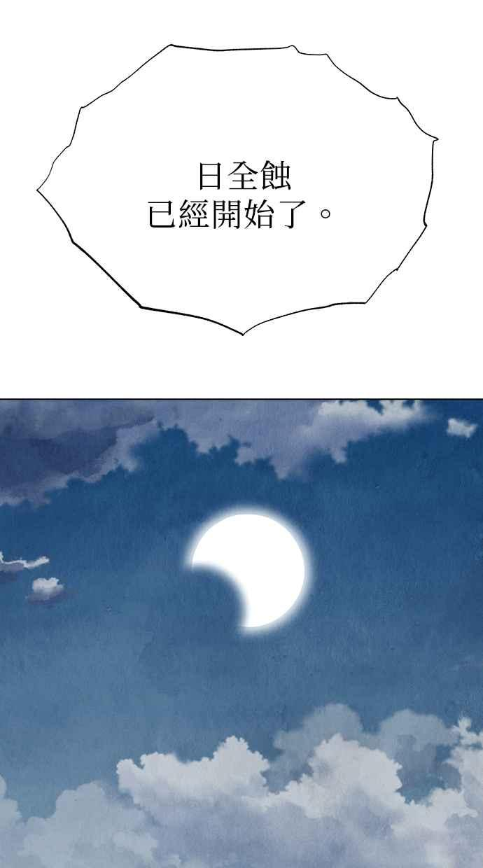 第19话 第75页