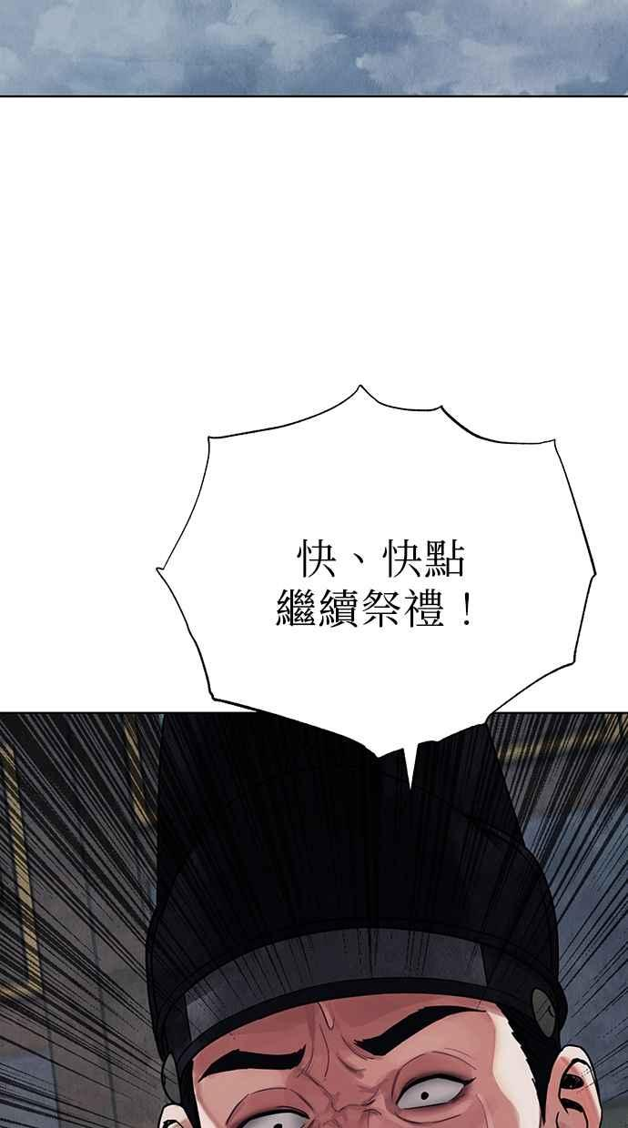 第19话 第76页