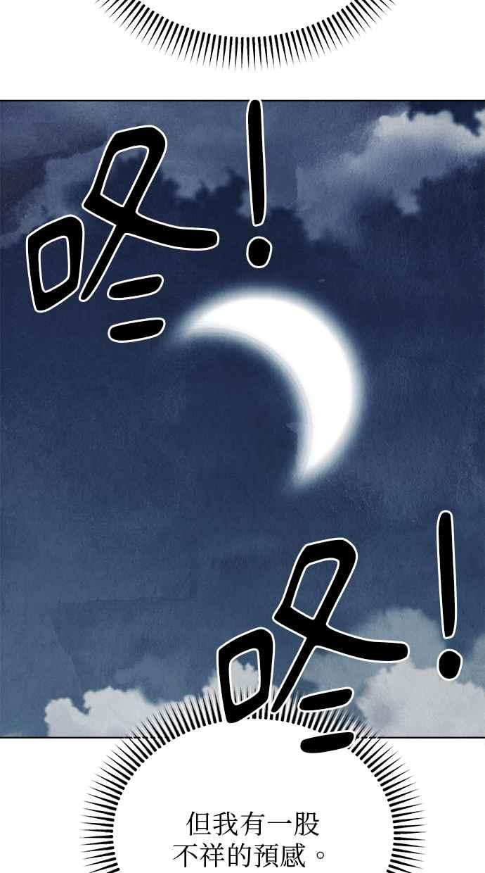 第19话 第83页