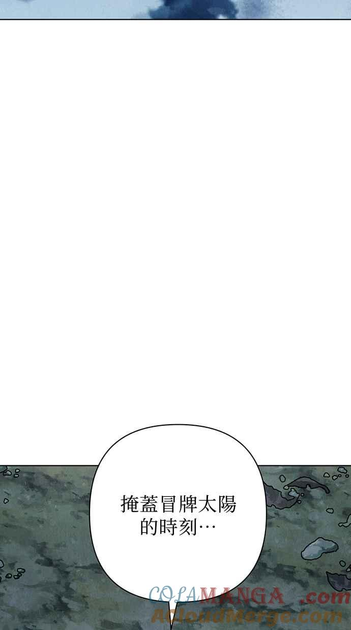 第19话 第97页