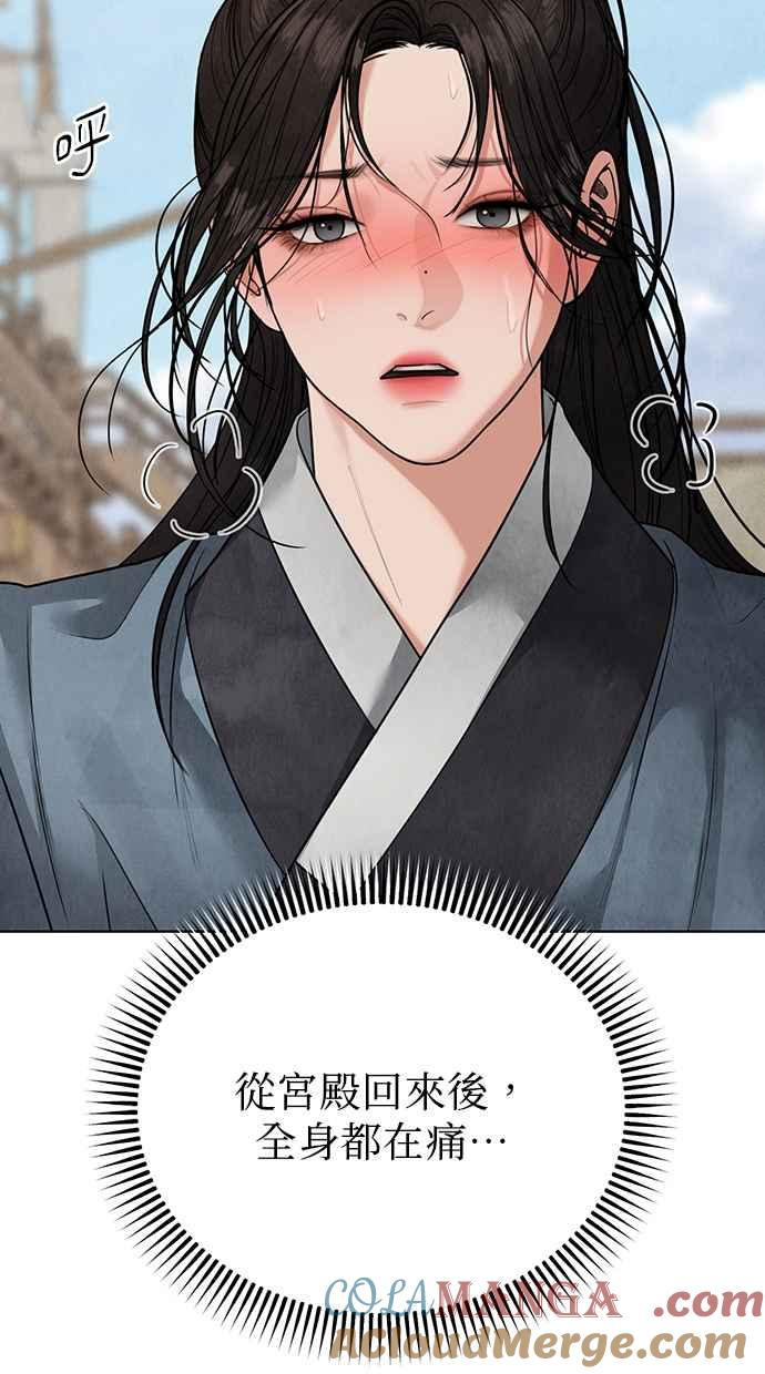第20话 第77页