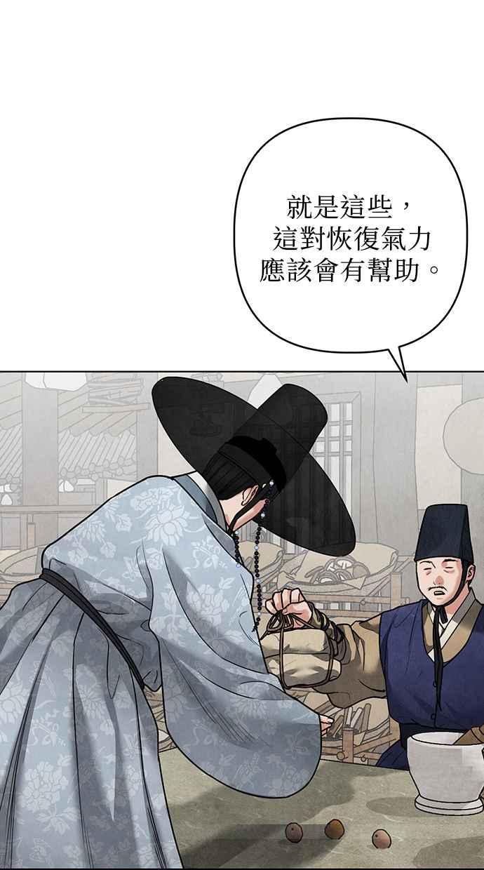 第20话 第88页