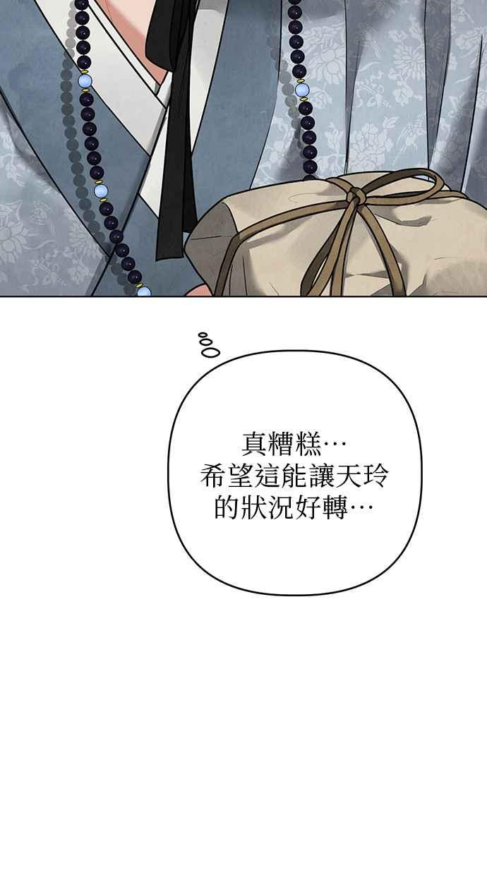 第20话 第90页