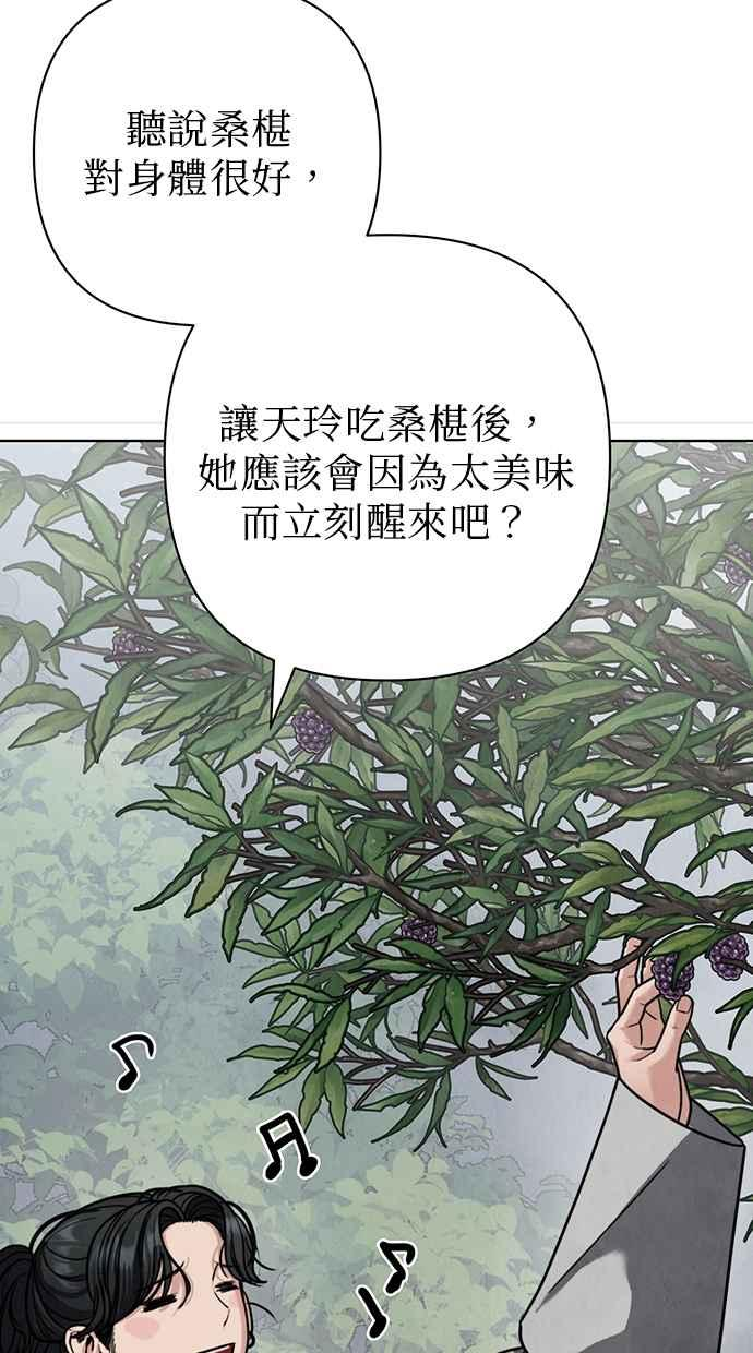 第21话 第52页