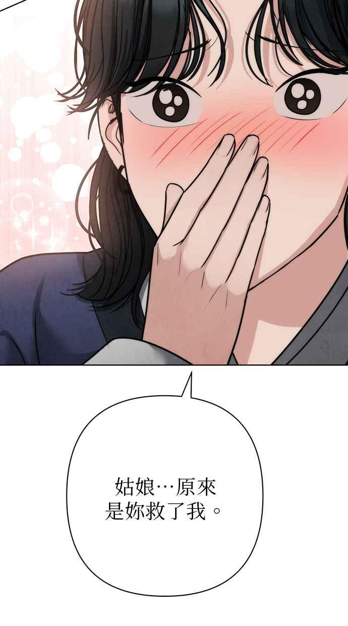 第21话 第68页