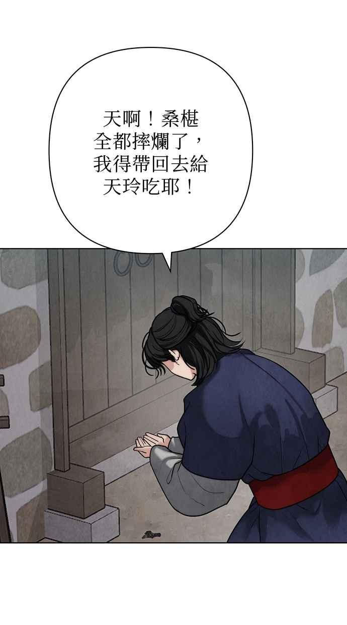第21话 第75页
