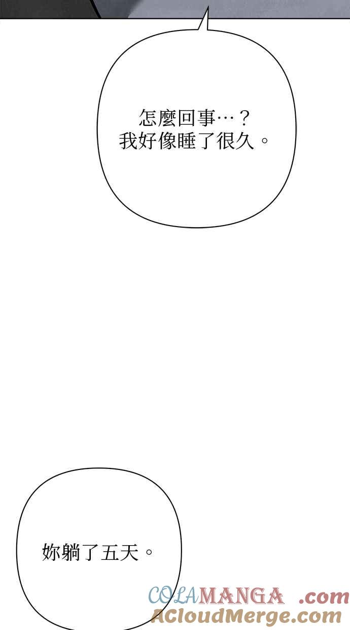 第21话 第81页