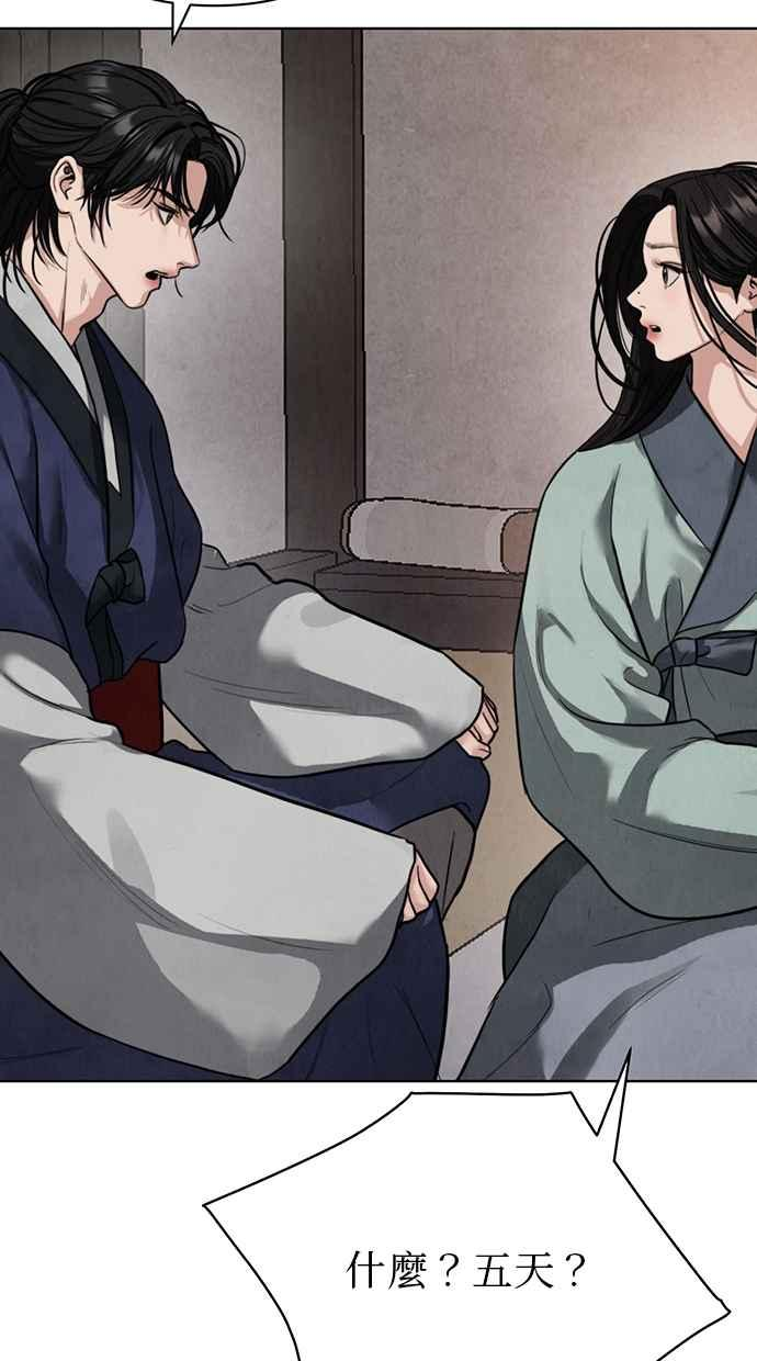 第21话 第82页
