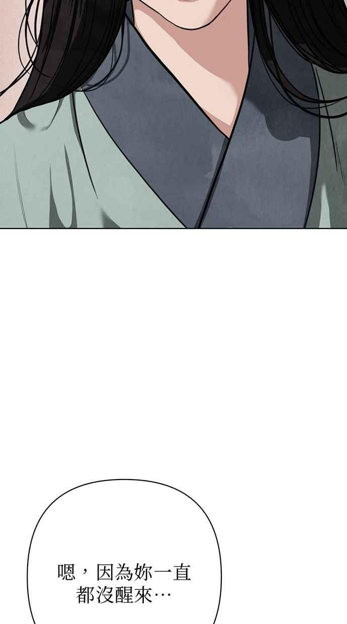 第21话 第86页