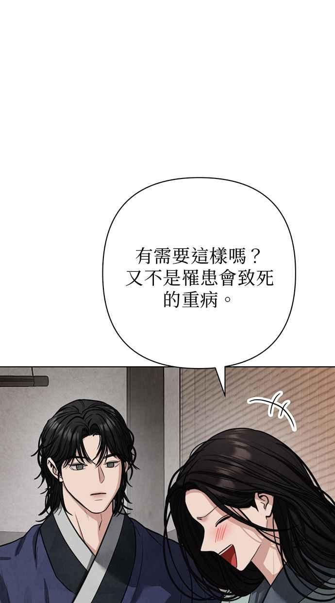第21话 第88页