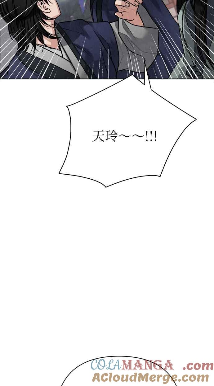 第21话 第97页