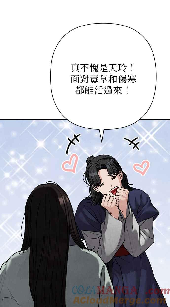 第21话 第101页