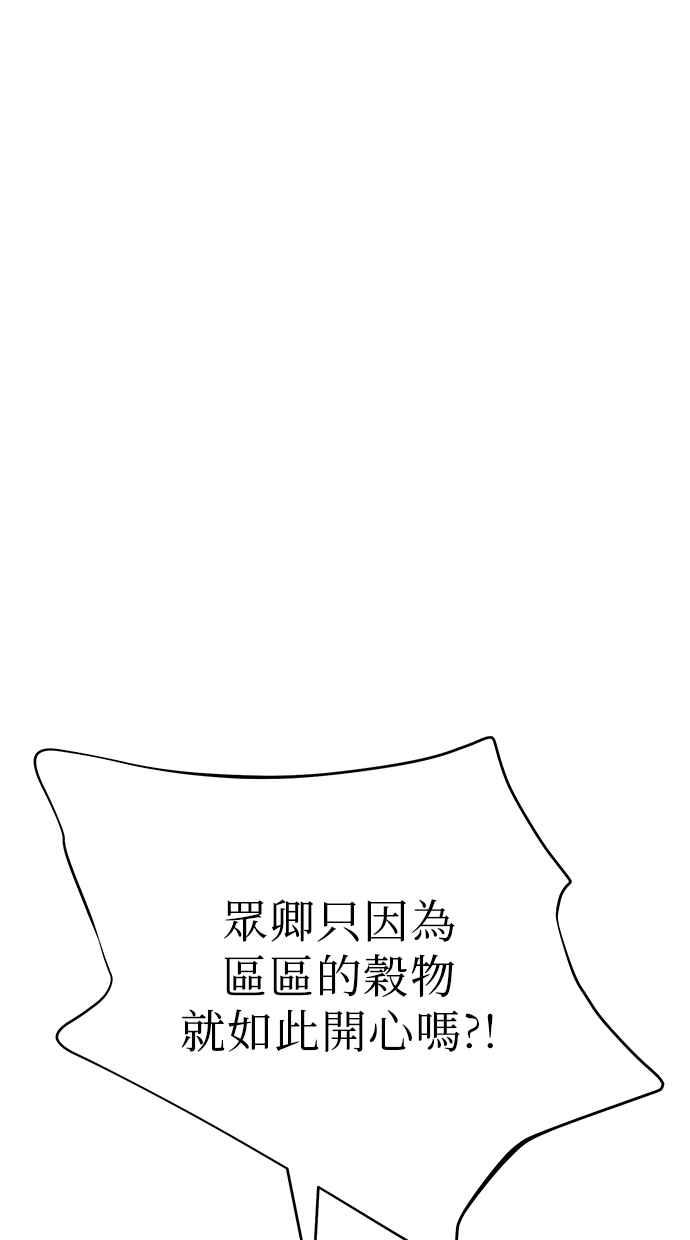 第22话 第44页