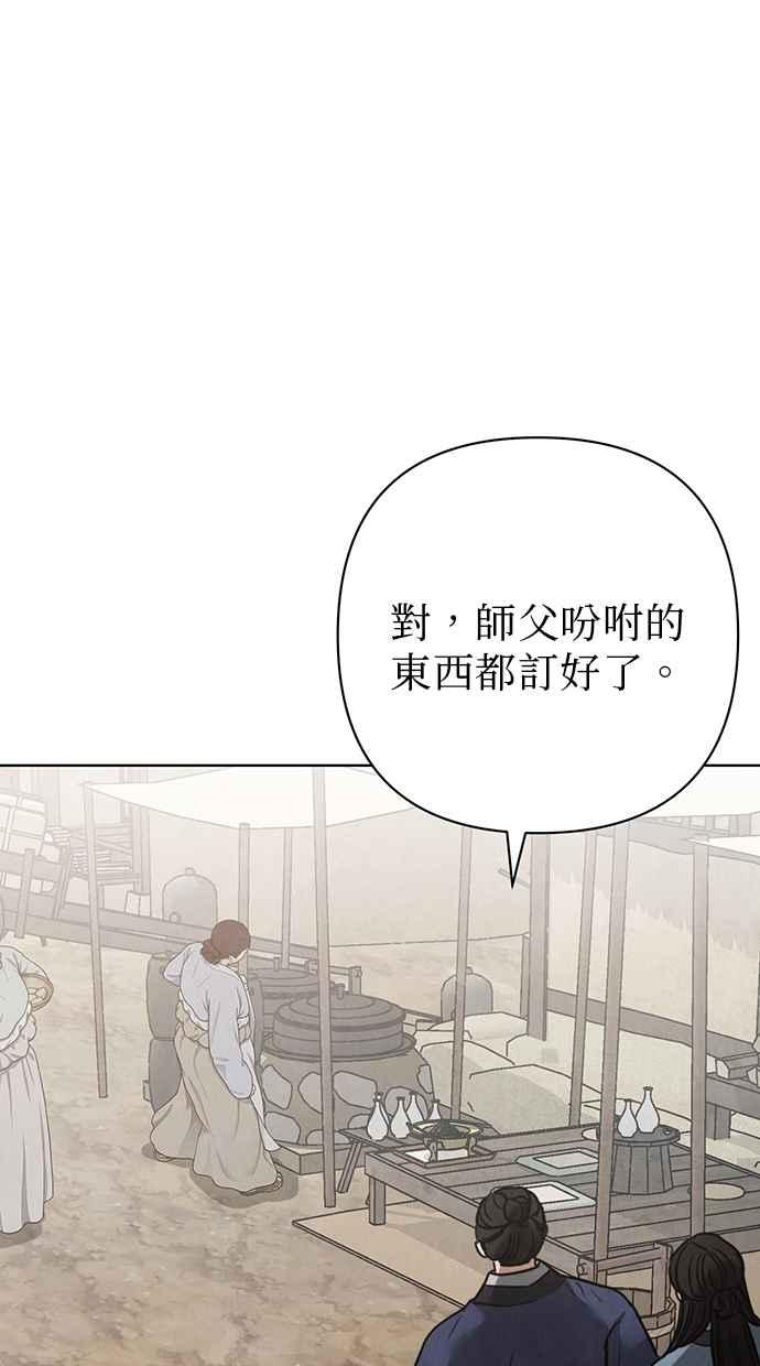 第22话 第71页