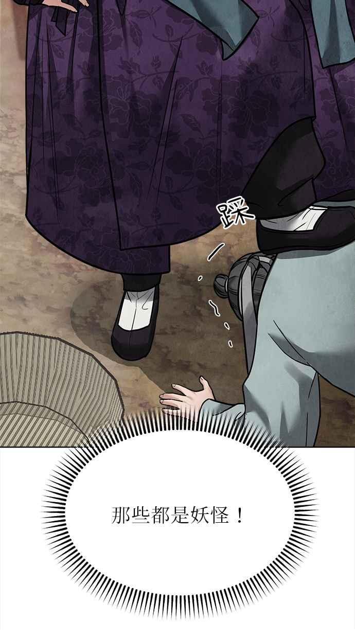 第22话 第79页