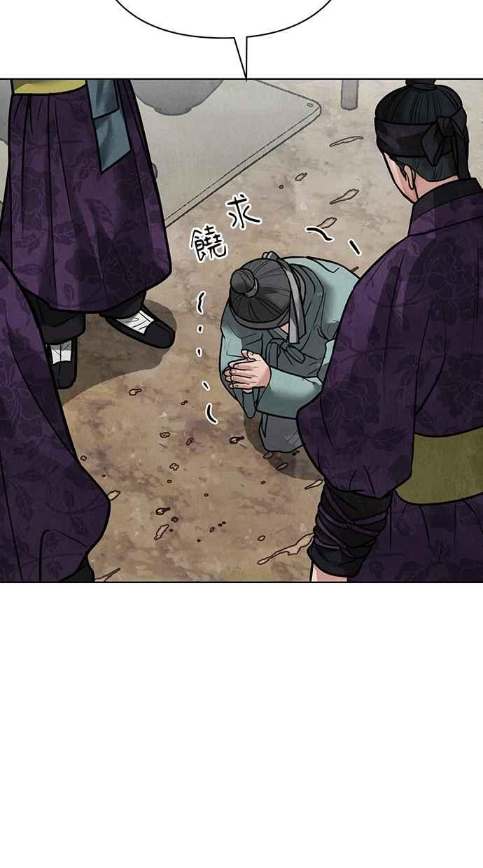 第22话 第83页
