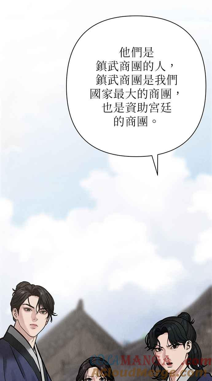 第22话 第97页