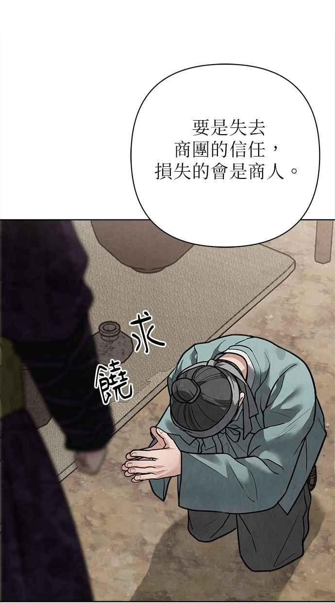 第22话 第99页
