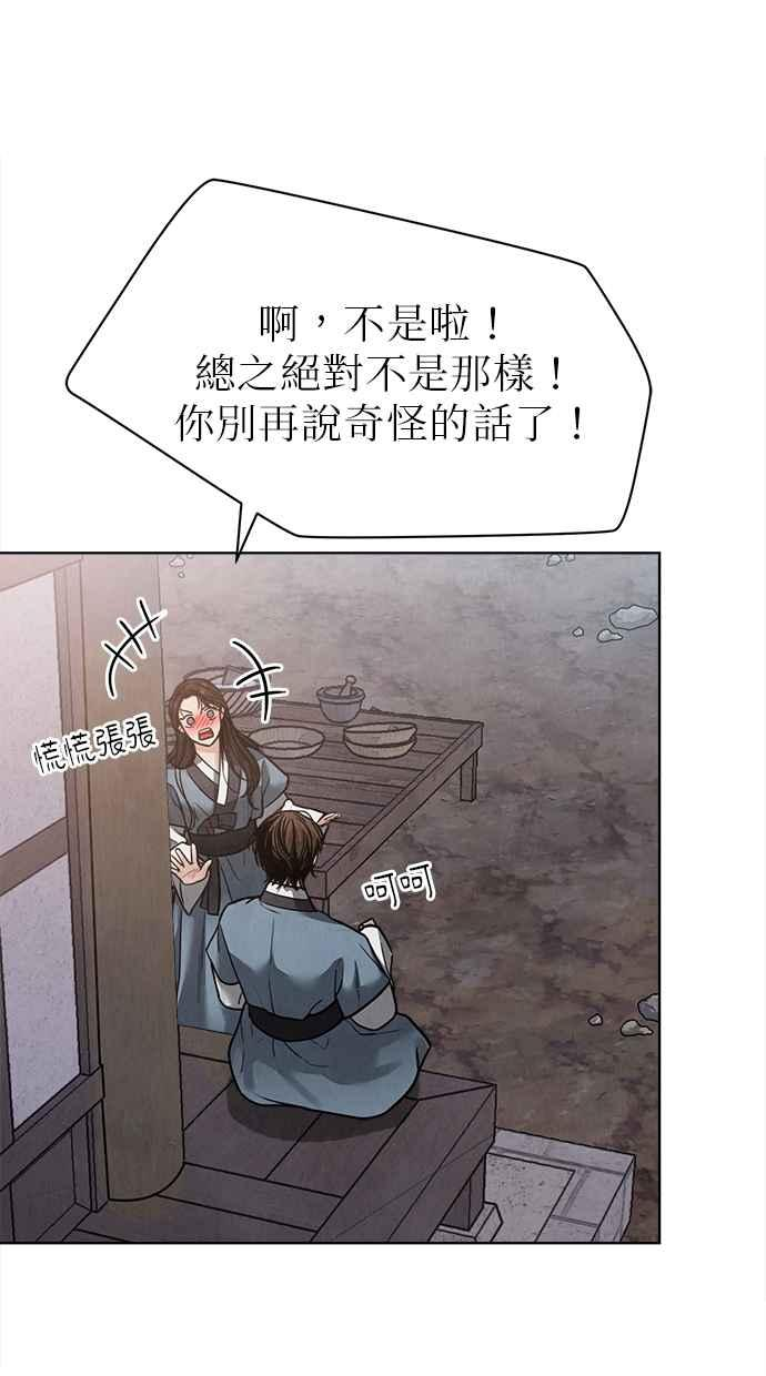 第22话 第142页