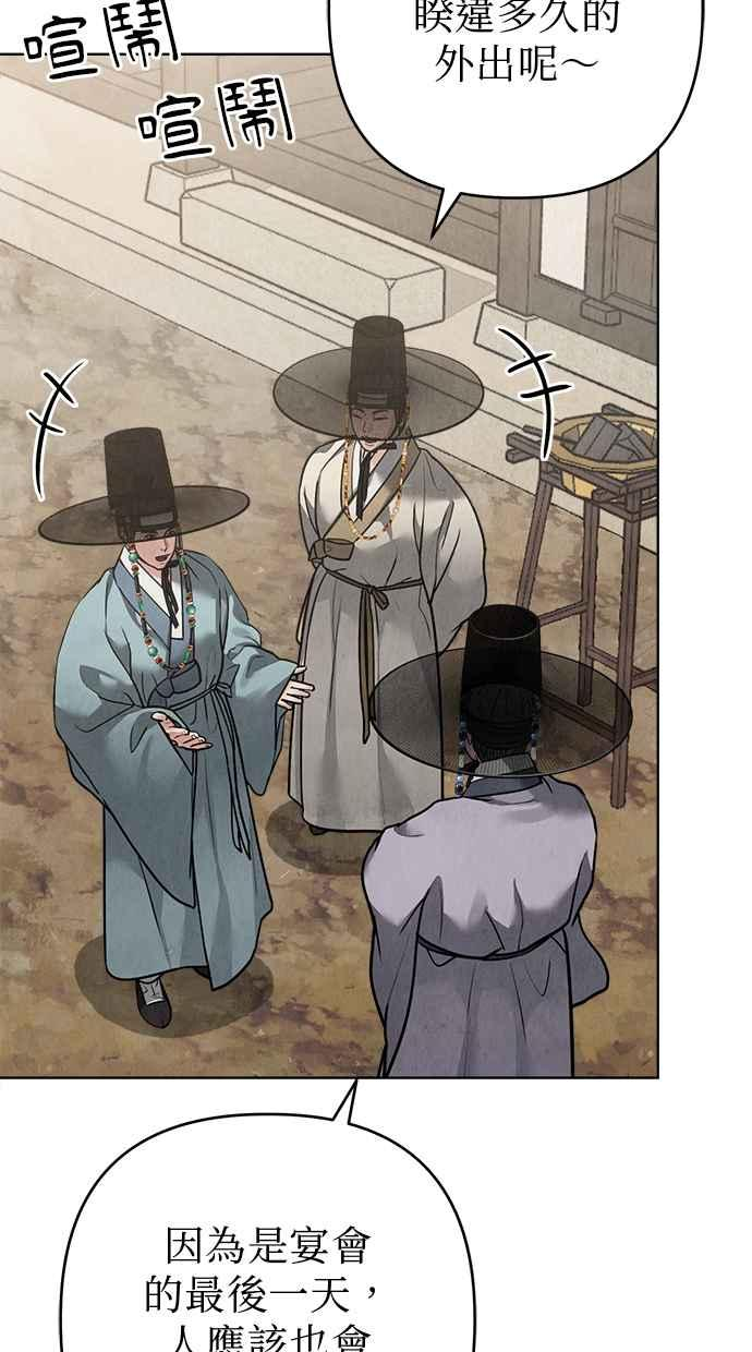 第23话 第8页