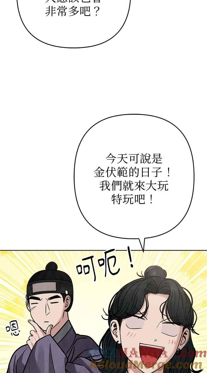 第23话 第9页