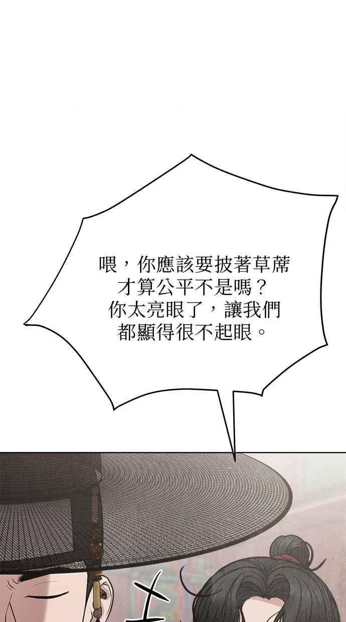 第23话 第14页