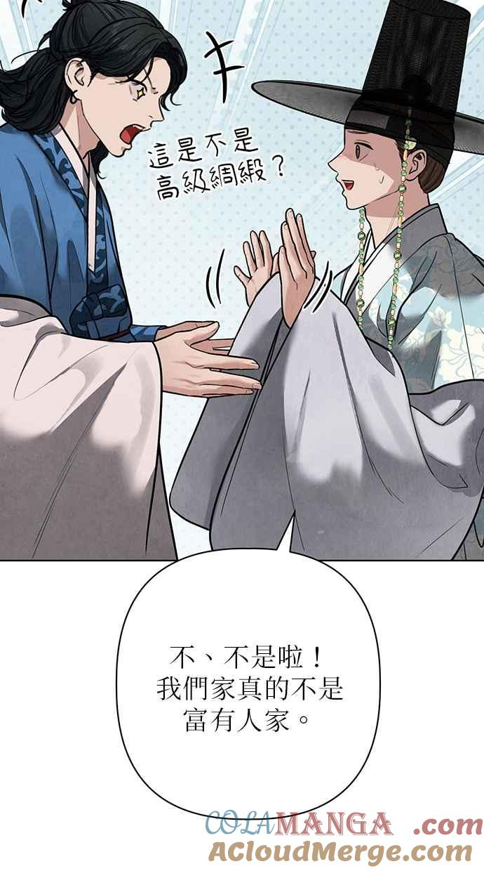第23话 第21页