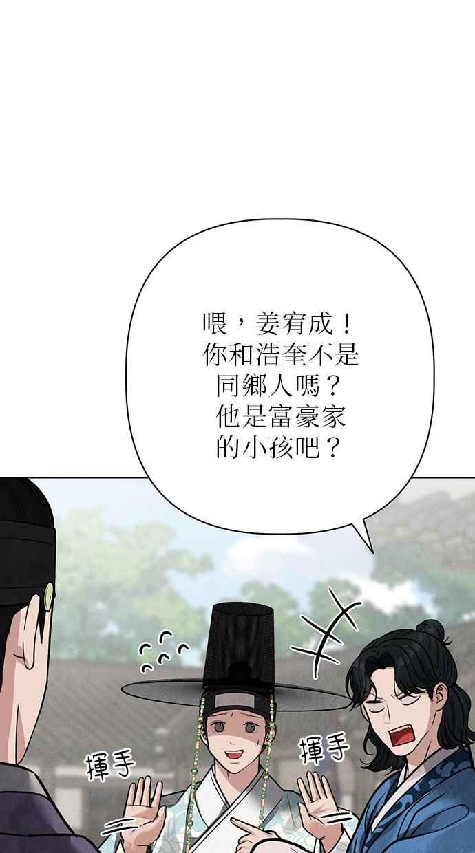 第23话 第22页