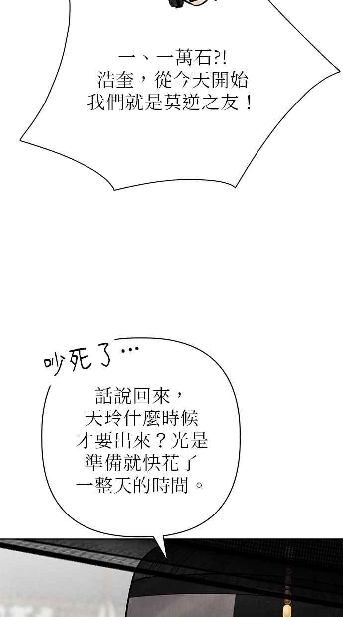 第23话 第24页
