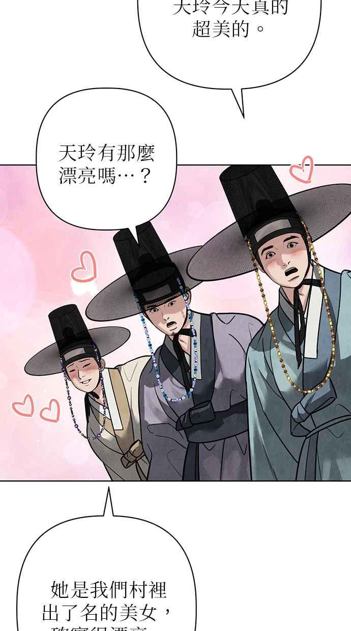 第23话 第28页