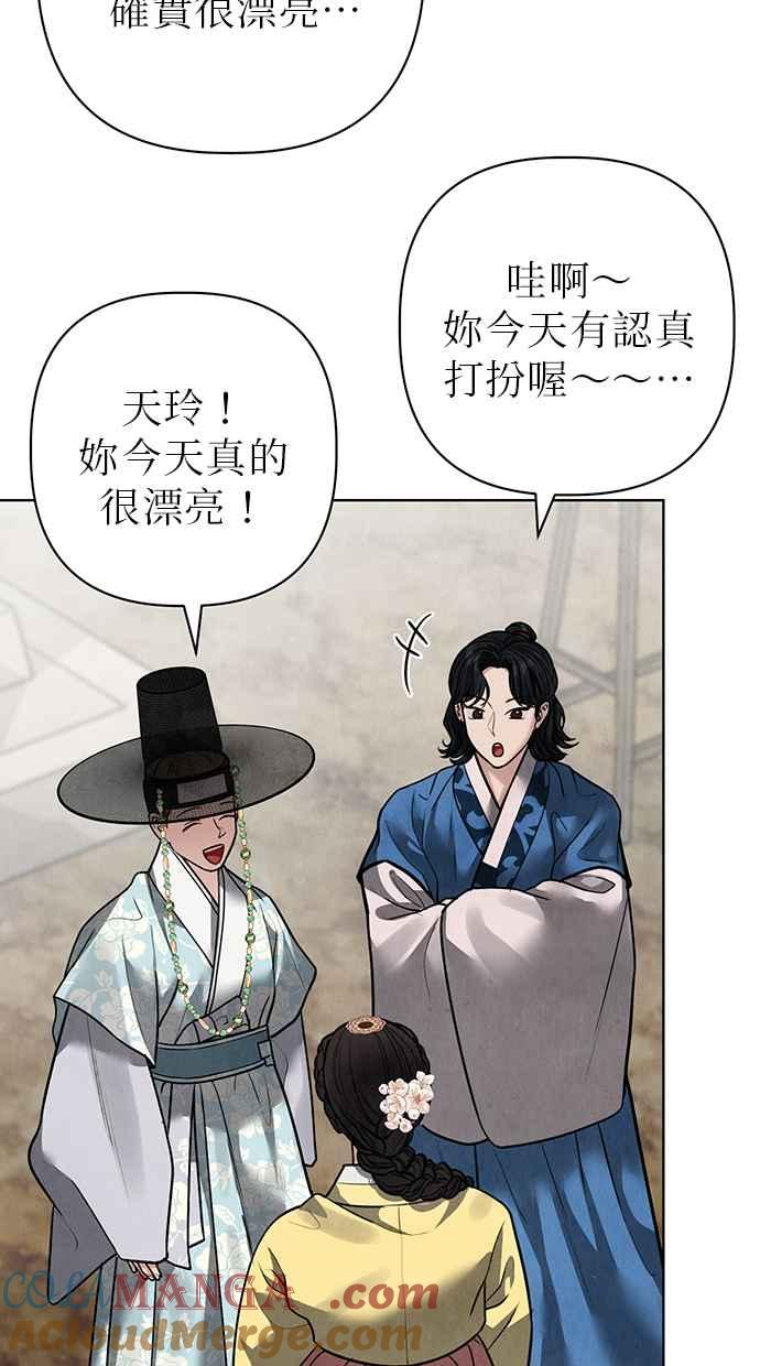 第23话 第29页