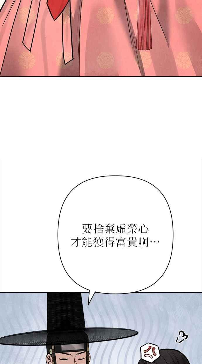第23话 第42页