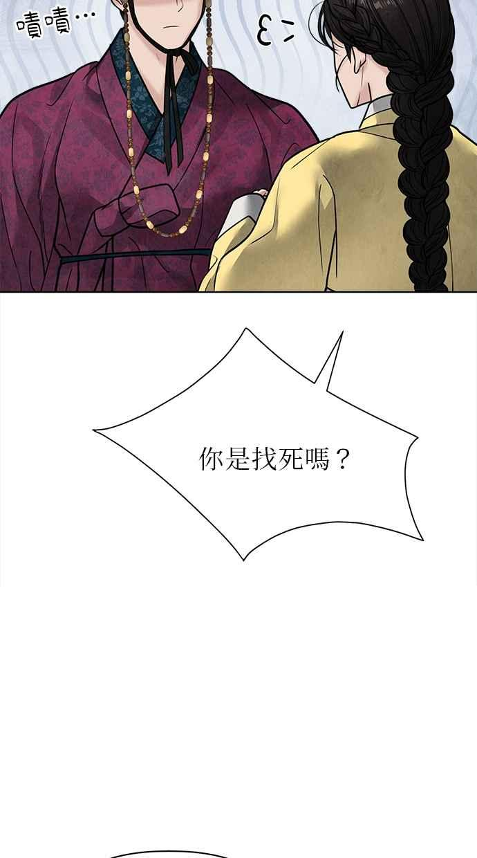 第23话 第43页