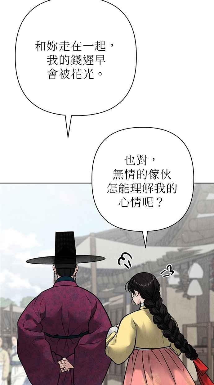 第23话 第44页