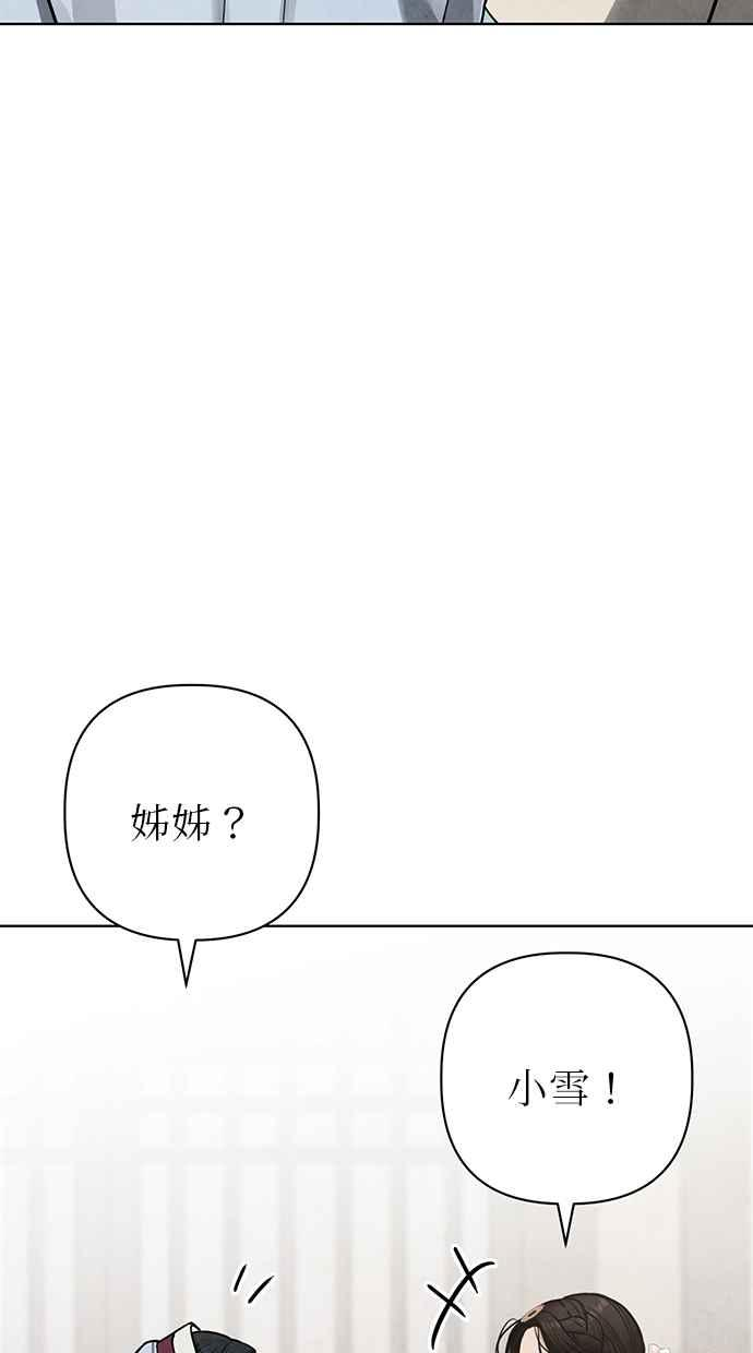 第23话 第52页