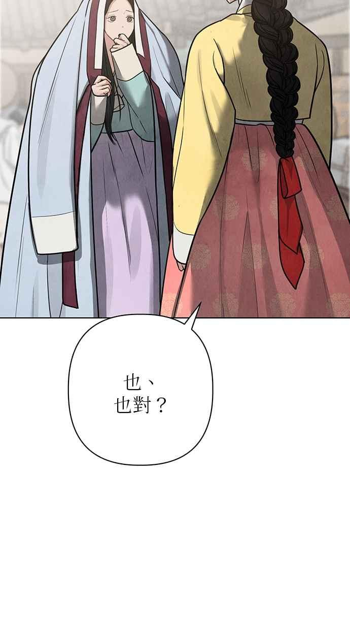 第23话 第56页