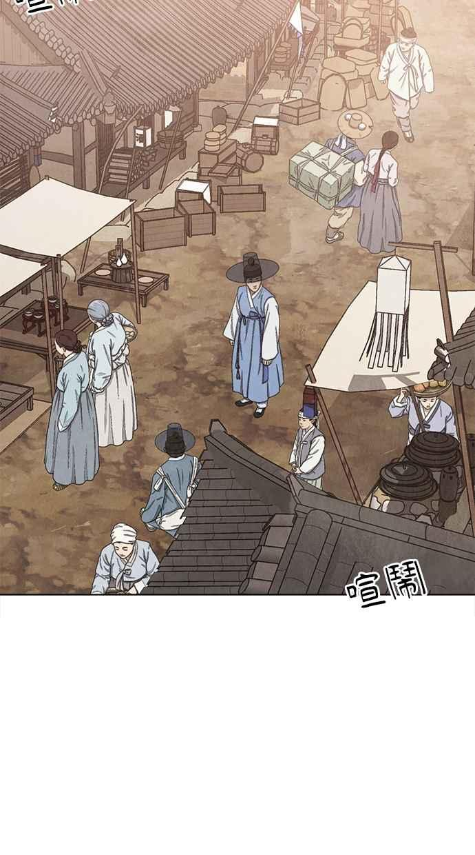 第23话 第72页