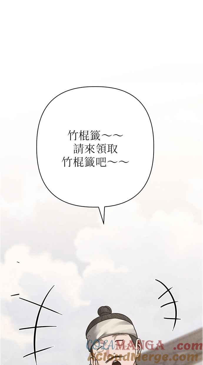 第23话 第73页