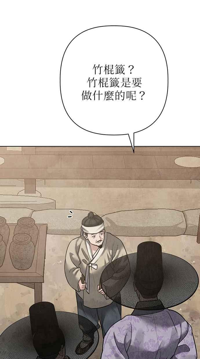 第23话 第75页