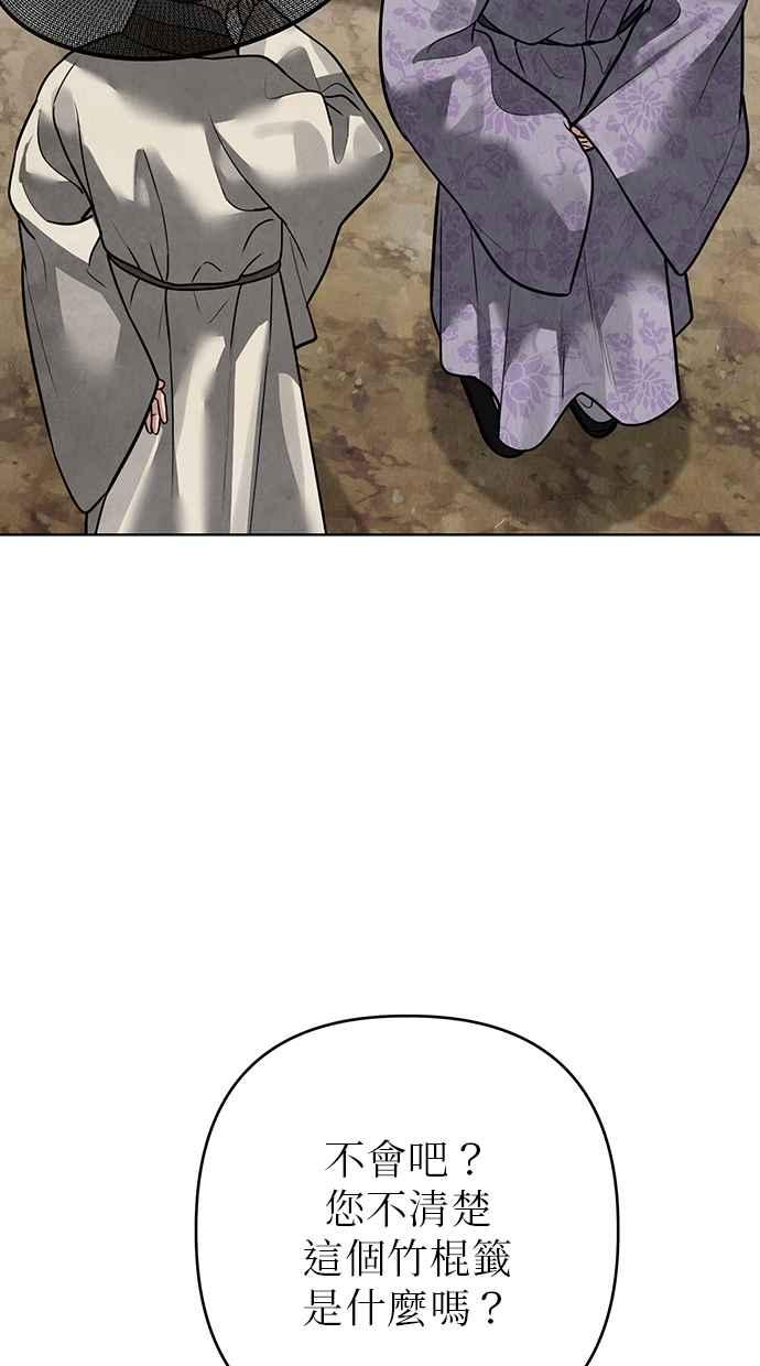 第23话 第76页