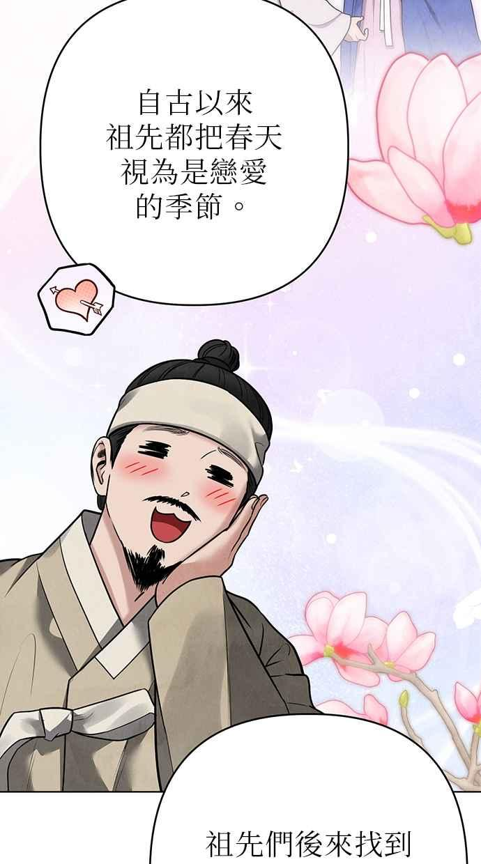第23话 第79页