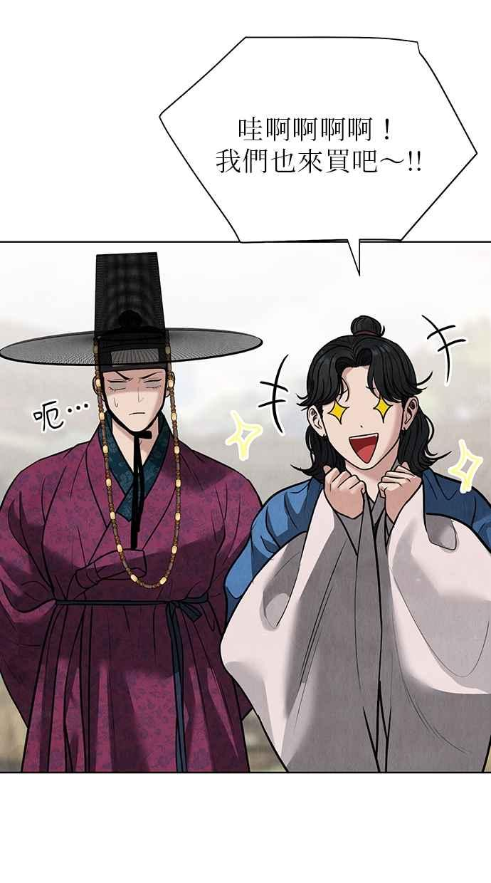 第23话 第82页