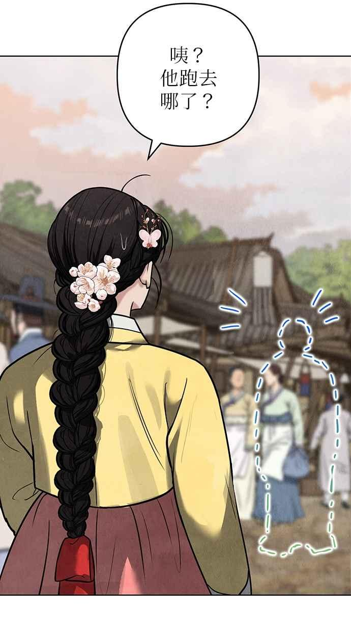 第23话 第90页