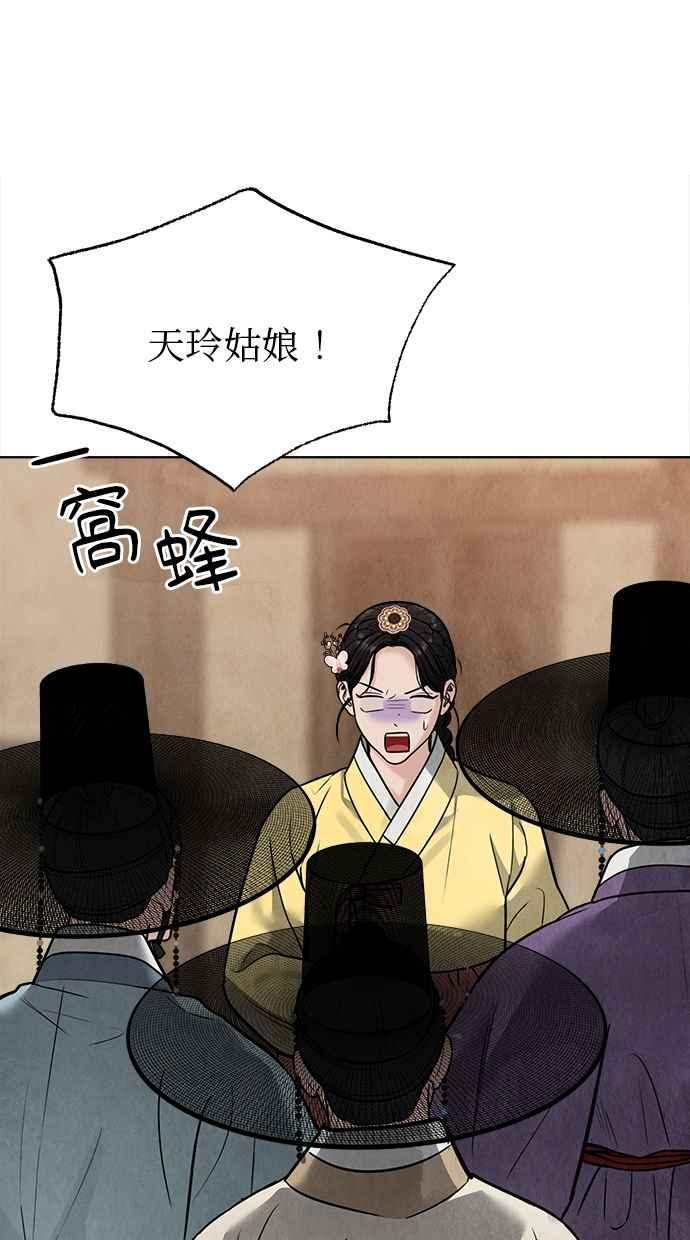 第23话 第94页